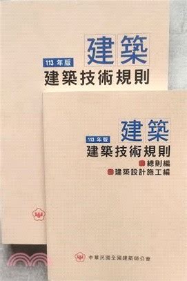 花台解釋令|建築技術規則建築設計施工編 歷史法規所有條文